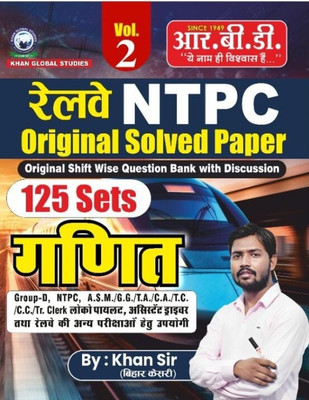 Khan Sir Railway NTPC Math 125 Sets Original Solved Paper(Paperback, Hindi, KHAN SIR)