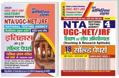Ugc Net Jrf History + Compulsory Papers (2024)(Paperback, Hindi, YCT)