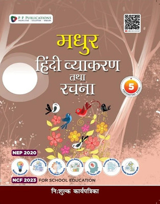 Madhur Hindi Vyakran Tatha Rachna-5(Paperback, Hindi, ANJALI GUPTA CHABDA)