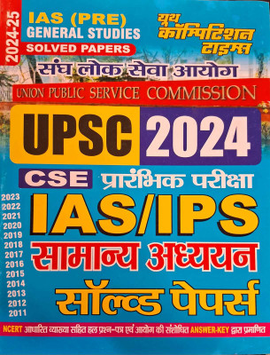 Youth 2024-25 Ias/ips (Pre) General Studies Solved Papers(PEPER BACK, Hindi, YCT)