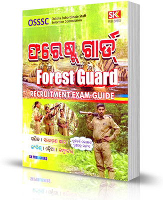 OSSSC Forest Guard Recruitment Exam Guide(Paperback, Odia, SK publisher)