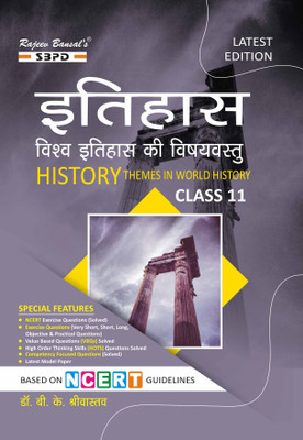 Itihas -History Class-11 Based On NCERT Guidelines(Paperback, Hindi, Dr. Brajesh Kumar Srivastava)