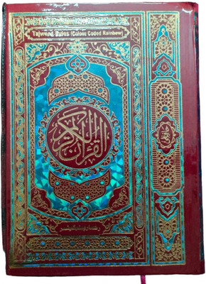Al-Quran Al-Karim ( Saudi ) In Arabic Text With Tajweed Rules ( Colour Coded Rainbow ) Indian Good Printed Quality(Hardcover, Arabic, ALLAH SUBHANA WAATA AALA)