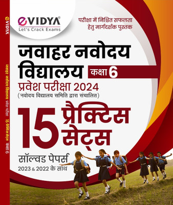 EVidya Jawahar Navodaya Vidyalaya Entrance Exam 2024 Practice Sets Class 6th With 2023 Solved Paper - Jawahar Navodaya Vidyalaya Entrance Exam 15 Practice Sets 2024 Class 6 (Paperback, EVidya Editorial Team) (Paperback, Hindi, Vidya)(Paperback, Hindi, VIDYA EDITORIAL BOARD) EVidya Jawahar Navodaya Vidyalaya Entrance Exam 2024 Practice Sets Class 6th With 2023 Solved Paper - Jawahar Navodaya Vidyalaya Entrance Exam 15 Practice Sets 2024 Class 6 (Paperback, EVidya Editorial Team) (Paperback, Hindi, Vidya)(Paperback, Hindi, VIDYA EDITORIAL BOARD)