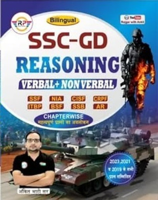 SSC-GD REASONING 2024 BY ANKIT BHATI SIR BILINGUAL EDITION Paperback – 1 November 2023(Paperback, ANKIT BHATI)