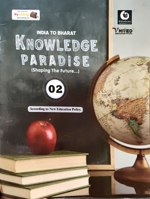 White Swans Knowledge Paradise (Shaping The Future) Class 02(Paperback, Ms. Alka Jain)
