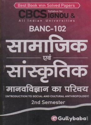 Gullybaba Ignou [banc-102] Introduction To Social And Cultural Anthropology For Bachelor Of Science (Honours)(Bscanh) [hindi Version](Paperback, Hindi, GPH PANEL OF EXPERT)