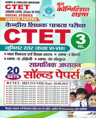 CTET Paper-2 Class 6 To 8 Social Studies Solved Papers In Hindi & English Both(Paperback, Hindi, publication team)