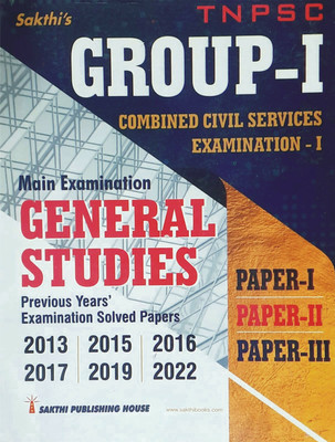 TNPSC Exam Guide In ENGLISH For GROUP - I (CCSE - I) MAIN Examination GENERAL STUDIES With Study Materials For Paper I, II And III And Previous Years Examination Solved Papers From 2013 To 2022(Paperback, Editorial Board of Sakthi Publishing House)