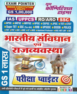 Bhartiya Samvidhan Av Rajvyavastha / Indian Constitution 2022-23 Useful For IAS UPPCS RO/ARO SSC TET CTET Police RRB UPSSSC TGT PGT LT BEO NET SET(Paperback, Hindi, NEERAJ SINGH)