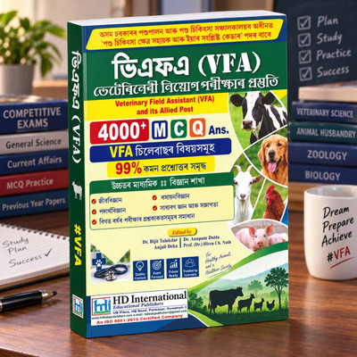 ভিএফএ (VFA) :: VFA Veterinary Niyog Porikhiya Prastuti :: 4000+ MCQs For Veterinary Field Assistant (VFA) Recruitment Exam Assam(Paperback, Assamese, Dr. Bijit Talukdar, Dr. Anupam Dutta, Anjali Deka, Prof. (Dr.) Hiren Ch. Nath)