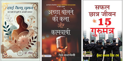 High Value Women + Achchha Bolne Ki Kala Aur Kamyabi + Safal Chhatra Jeevan Ke 15 Gurumantra Books (Set Of 3 Books In Hindi)(Paperback, Hindi, Dr. Rashmi, Dale Carnegie, Kunwar Kanak Singh Rao) High Value Women + Achchha Bolne Ki Kala Aur Kamyabi + Safal Chhatra Jeevan Ke 15 Gurumantra Books (Set Of 3 Books In Hindi)(Paperback, Hindi, Dr. Rashmi, Dale Carnegie, Kunwar Kanak Singh Rao)