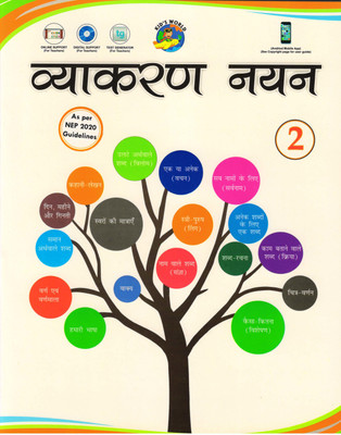 Vyakaran Nayan Class - 2(Paperback, Hindi, Dr. RASHIM SINGH)