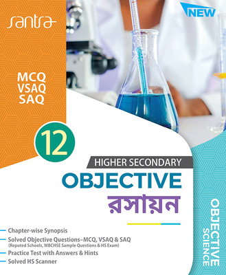 Objective Rasayan-12(Paperback, Bengali, Santra Publication)