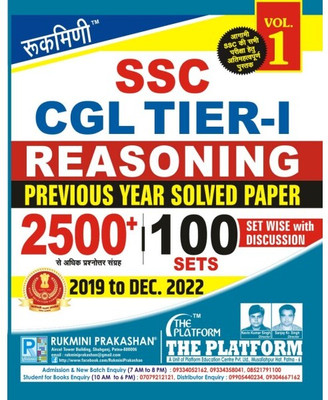Rukmini SSC CGL Tier-1, Reasoning (Vol-1)(Paperback, Hindi, Rukmini Prakashan Team)