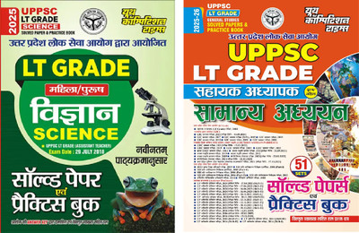 Youth UPPSC LT Grade Science Solved Papers + Practice Book & UPPSC LT GRADE General Studies Solved Papers & Practice Book 2025-26 [ PACK OF 2](Paperback, Hindi, youth)
