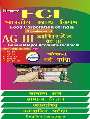 FCI Assistant Grade III Hindi Medium 2022-2023 (Set Of 5 Books) AG III General/ Technical/Depot/Accounts Phase I(Paperback, Hindi, Chetan Sakhuja)