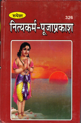 Nityakaram Poojaprakash(Hardcover, Hindi, Pandit Ashok Kumar Gor)
