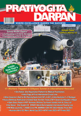 Pratiyogita Darpan Monthly Magazine English – January 2024 | Current Affairs | Solved Papers UPPCS (Mains) 2023 | Model Papers UPSC Pre, UPPCS RO/ARO(Paperback, Editorial Team)