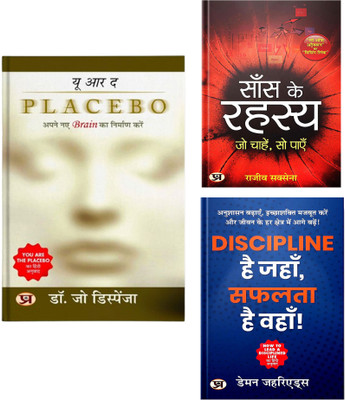 You Are The Placebo: Making Your... + Saans Ke Rahasya + Discipline Hai Jahan, Safalta Hai Wahan | Heal Yourself With The Power Of Mind And Create Positive Changes In Your Life | Cultivate Self-Discipline And Get Success (Set Of 3 Books In Hindi)(Paperback, Hindi, Dr. Joe Dispenza, Rajeev Saxena, Da You Are The Placebo: Making Your... + Saans Ke Rahasya + Discipline Hai Jahan, Safalta Hai Wahan | Heal Yourself With The Power Of Mind And Create Positive Changes In Your Life | Cultivate Self-Discipline And Get Success (Set Of 3 Books In Hindi)(Paperback, Hindi, Dr. Joe Dispenza, Rajeev Saxena, Da