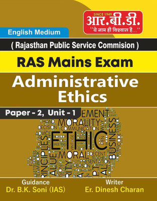 RAS Mains Administrative Ethics(paperbcak, Dinesh Charan)