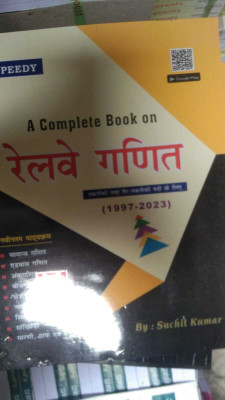 Speedy Railway Ganit New Edition 2023 (Paperback, Hindi, Suchit Kumar)(BOOK, Hindi, Suchit Kumar)