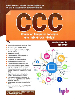 CCC Course On Computer Concepts - (Made Simple) - Hindi & English(Paperback, Hindi, SATISH JAIN, M. GEETHA)