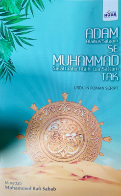 Hazrat Adam Se Mohammad (Swa) Tak English Write Urdu Voice(Hardcover, Mohammad Rafi Sahab)