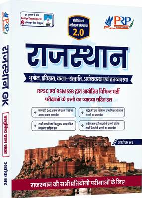 Rajasthan GK Objective Book 2.0 [for All Competitive Exams]