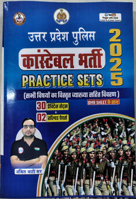 UP Police Constable Practice Sets 2025-26 Edition, 30 Sets With 2 Solved Papers, Hindi Medium 2025(Paperback, Hindi, Ankit Bhati Sir)
