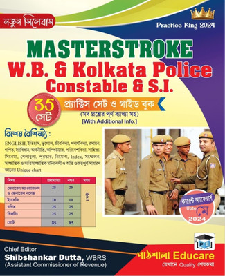 Masterstroke W.B. & Kolkata Police Constable & S.I. Practice Set & Guide Book 35 Set (Bengali Version)(Paperback, Bengali, Shivshankar dutta)