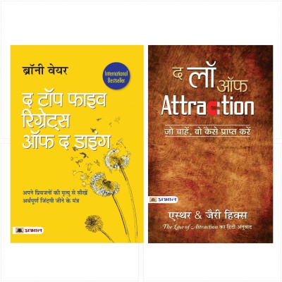 Attraction's Straight Way The Law Of Attraction The Top Five Regrets Of The Dying(Paperback, Hindi, ESTHER AND JERRY HICKS, BRONNIE WARE)