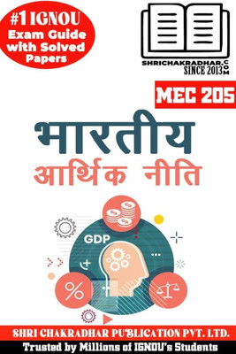 IGNOU MEC 205 Hindi Help Book Bhartiya Arthik Niti (Latest Edition) (IGNOU Study Notes/Guidebook Chapter-Wise) For Exam Preparation With Solved Previous Year Question Papers & Solved Sample Papers IGNOU MEC 1st Year Revised Syllabus IGNOU MA Economics Mec205(Paperback, Hindi, BHAVYA KUMAR SAHNI)