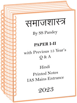 Dikshant IAS Full Set SS Pandey SamaajShaastr Optional Printed Notes With Previous 15 Years Mains Q And A(Paperback, Hindi, Dikshant IAS)