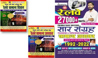 Railway Samanya Vigyaan Samanya Adhyan 1992-2025 Kiran Railway 27000+ Facts PYQs Saar Sangrah Khan Sir 2025 BEST OF RAILWAY 3 BOOKS COMBO(Paperback, Hindi, SPEEDY TEAM & KHAN SIR) Railway Samanya Vigyaan Samanya Adhyan 1992-2025 Kiran Railway 27000+ Facts PYQs Saar Sangrah Khan Sir 2025 BEST OF RAILWAY 3 BOOKS COMBO(Paperback, Hindi, SPEEDY TEAM & KHAN SIR)