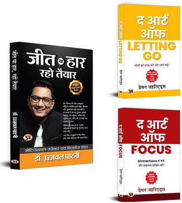 Achieve Clarity, Build Mental Strength & Let Go Of Negativity !Jeet Ya Haar, Raho Taiyar + Fast Focus + The Art Of Letting Go| Self-Help & Motivation (Set Of 3 Books In Hindi)(Paperback, Hindi, Dr. Ujjwal Patni, Damon Zahariades) Achieve Clarity, Build Mental Strength & Let Go Of Negativity !Jeet Ya Haar, Raho Taiyar + Fast Focus + The Art Of Letting Go| Self-Help & Motivation (Set Of 3 Books In Hindi)(Paperback, Hindi, Dr. Ujjwal Patni, Damon Zahariades)