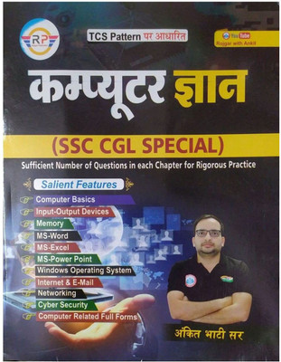 Computer Gyan (Computer Basic, Input-Output Devices, Internet & E - Mail) SSC CGL Special (ANKIT BHATI)(Paperback, Hindi, ANKIT BHATI)