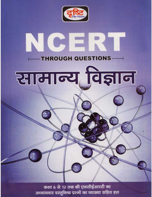 Ncert 6 To 12 Genrel Science Through Questions(Paperback, Hindi, DRISHTI PUBLICATION)