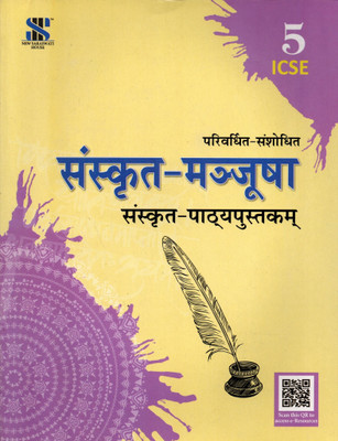 Saraswati, Sanskrit-Manjusha Sanskrit-Pathyapustak For Icse Class - 5(Paperback, Sanskrit, FULKANTA CHAWLA)