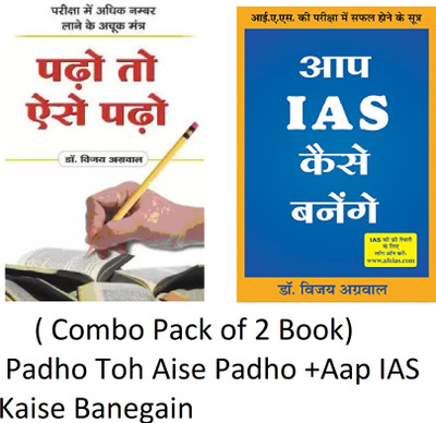 Padho Toh Aise Padho + Aap IAS Kaise Banegain (Combo Pack Of 2 Book)(Paperback, Hindi, Dr. Vijay Agrawal)