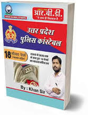 RBD Khan Sir Uttar Pradesh Police Constable 2024 18 Solved Paper | UP Police Constable 2024 By Khan Sir(BOOK, Hindi, Khan Sir)