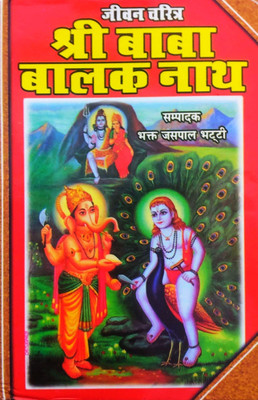 Siddh Shri Baba Balak Nath Ka Jivan Charitra(Hardcover, Hindi, Bhakt Jaspal Bhatti)