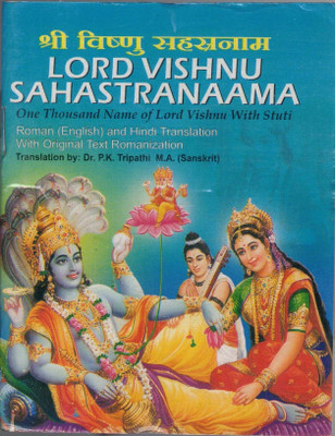 Shri Vishnu Sahastranaam(Paperback, Dr.P.K Tripathi)
