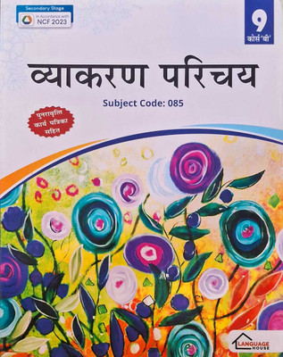 Vyakaran Parichay Course B For Class 9(Paperback, Hindi, Dr. Urmila Gupta)
