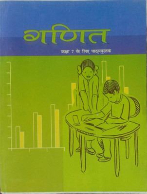 Original NCERT Ganit Textbook For Class 7 – Hindi Medium | Latest 2025–26 Edition | CBSE Curriculum(Paperback, National Council of Educational Research and Training (NCERT))