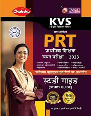 Chakshu KVS Primary Teacher (PRT) Bharti Pariksha 2023 Complete Study Guide Book(Paperback, Hindi, Chakshu Panel Of Experts)