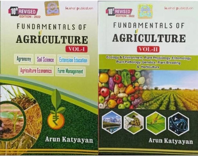 Fundamentals Of Agriculture (Combo)(paper pack, arun katyayan)