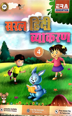 Era Saral Hindi Vyakaran Class 4(Paperback, Hindi, JYOTI BATRA)