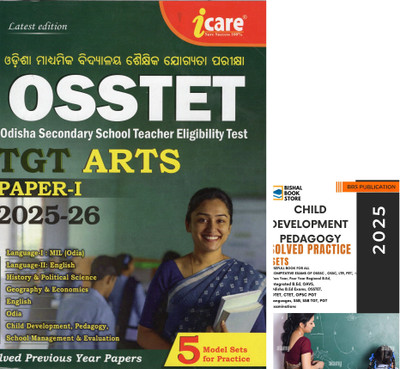 Icare Osstet Tgt Arts Paper 1 Guide 2025-26 With 5 Model Sets And Bbs Publication Child Development And Pedagogy Solved Practice Sets Combo For Osstet Osssc Bed Oavs Ctet Otet Exams(Paperback, Odia, ICARE GROUP OF WRITERS, BBS WRITERS)