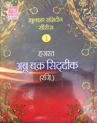 Khulfa-E-Rashideen Series 1-4 (H) 1set In Hindi Language Indian Good Printed Quality(Paperback, Hindi, ABBU BAKR SIDDIQUE)